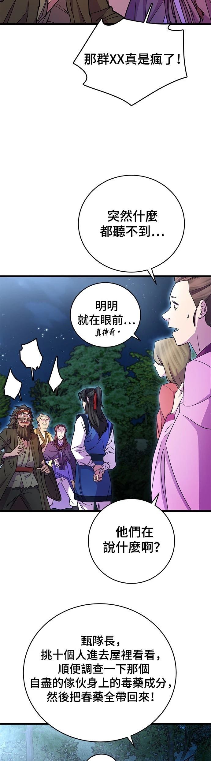 第21话6