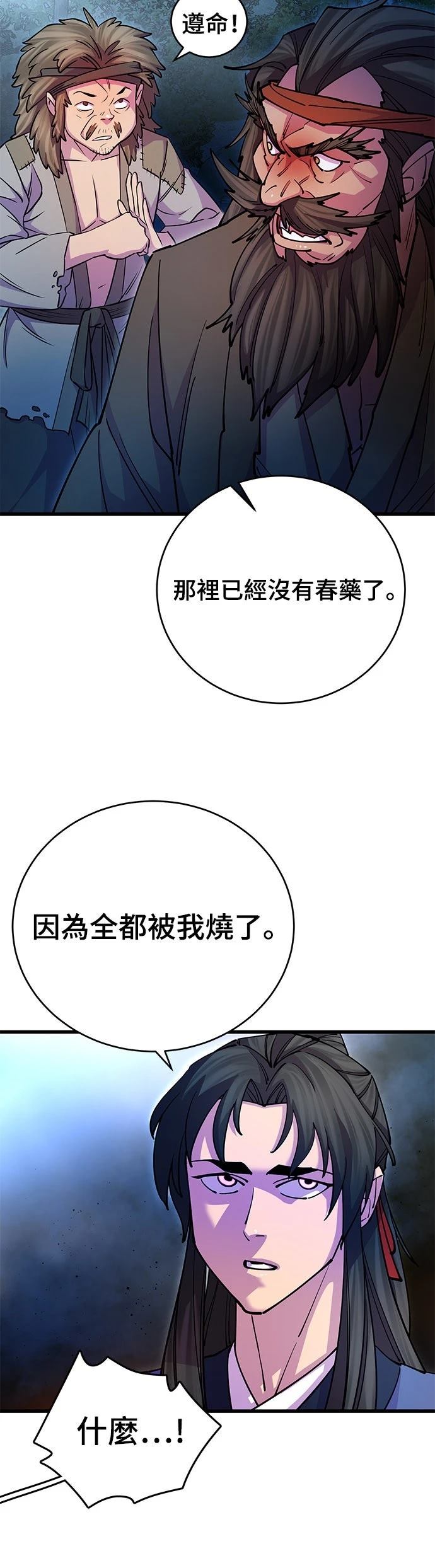 第21话7