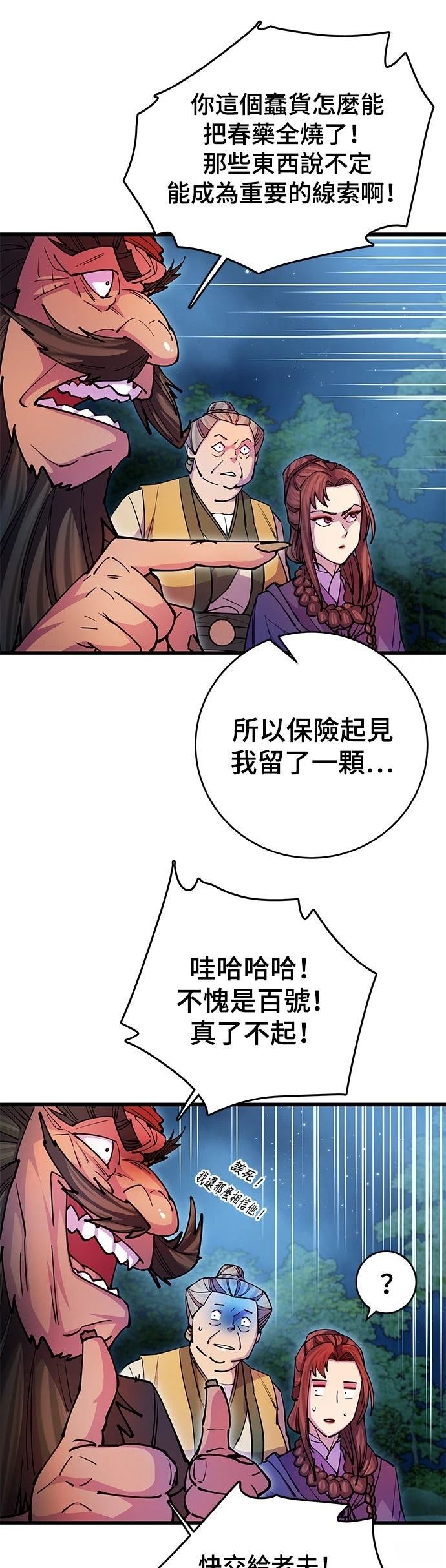 第21话8