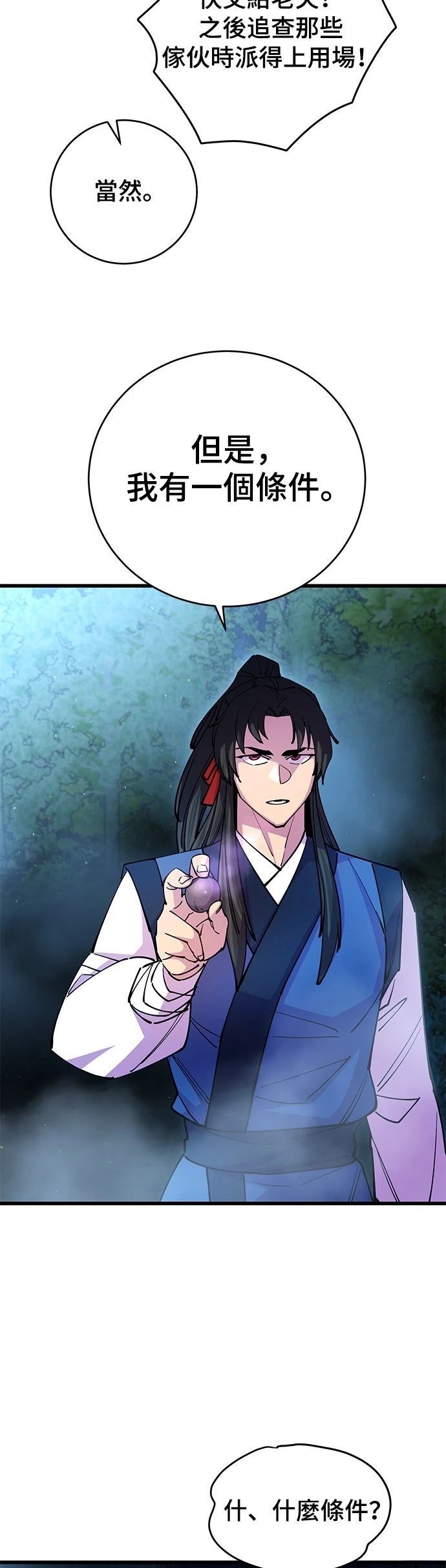 第21话9