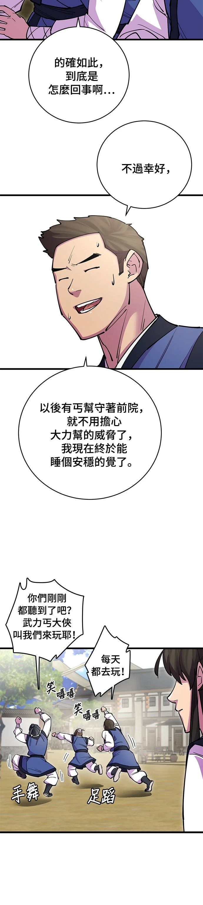第22话18