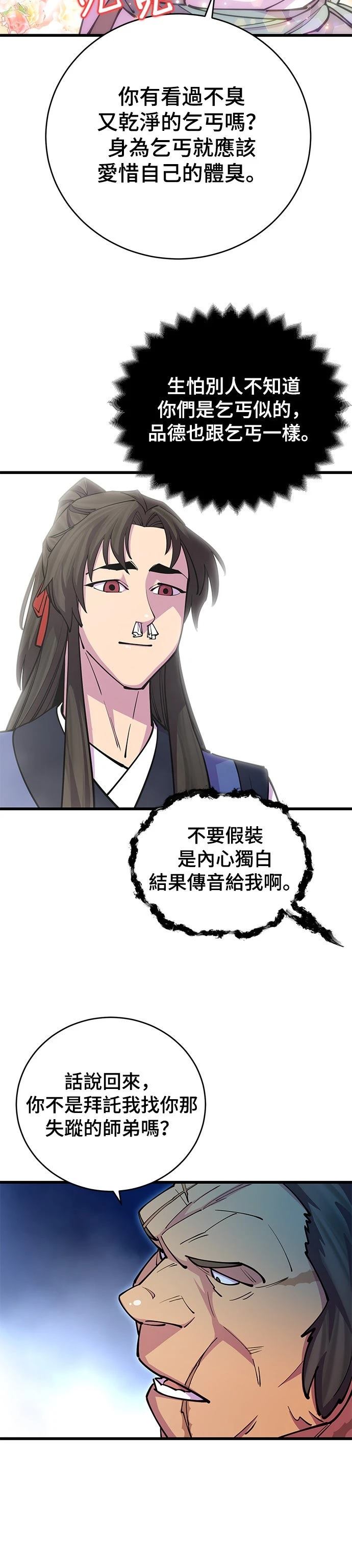 第22话21
