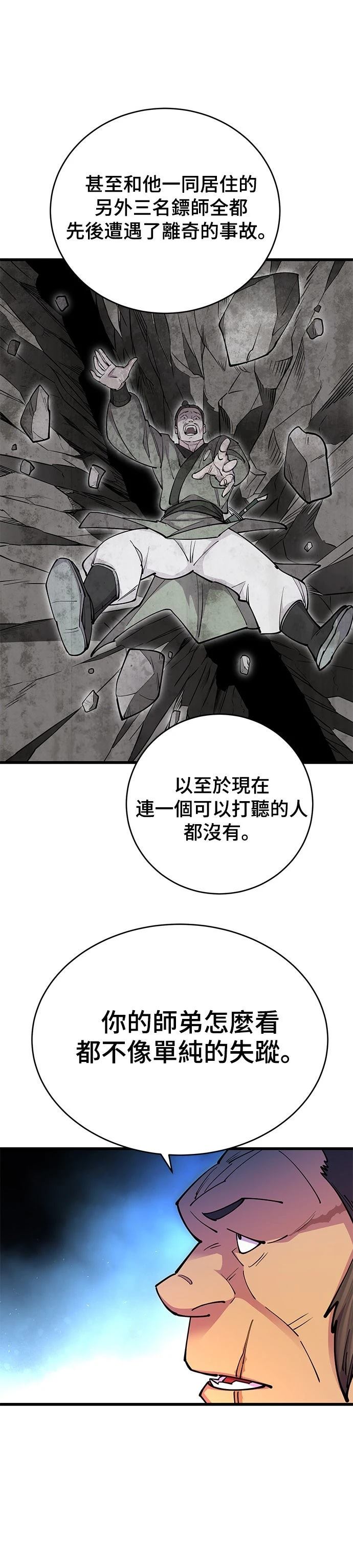 第22话24