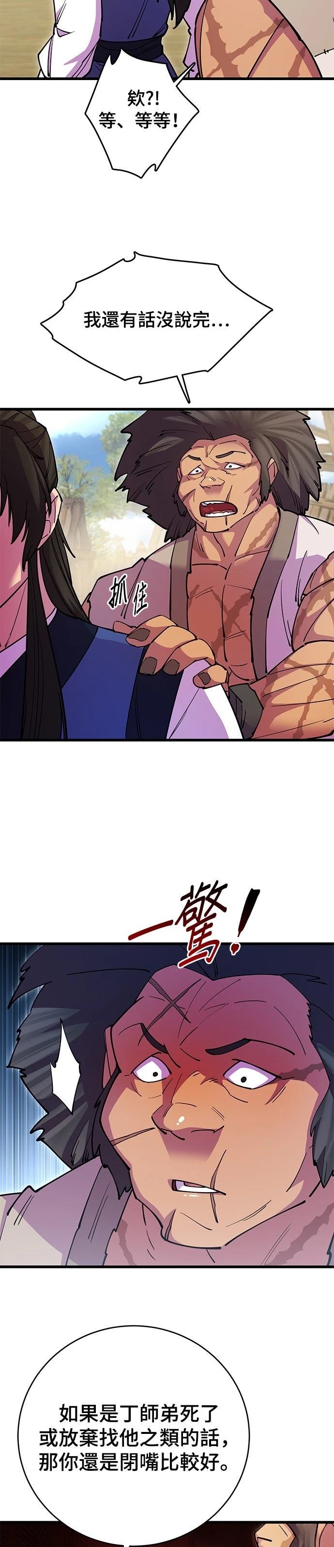 第22话26