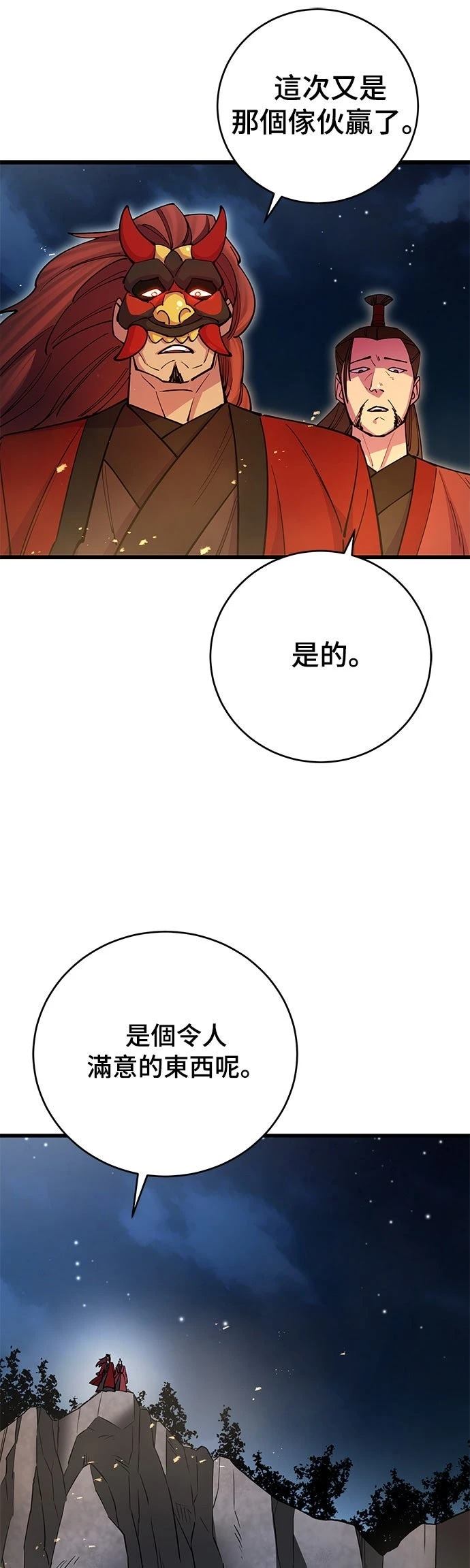 第22话43