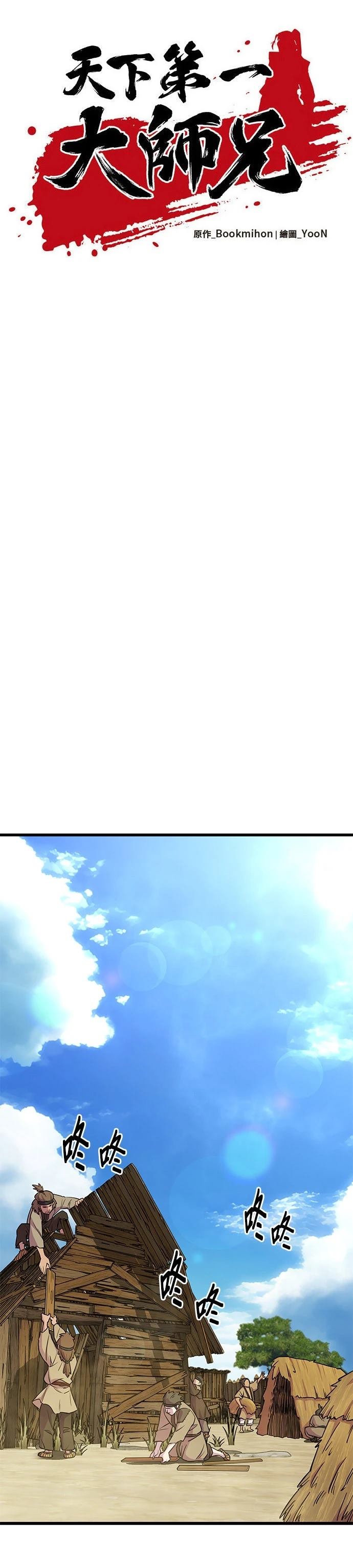 第22话8