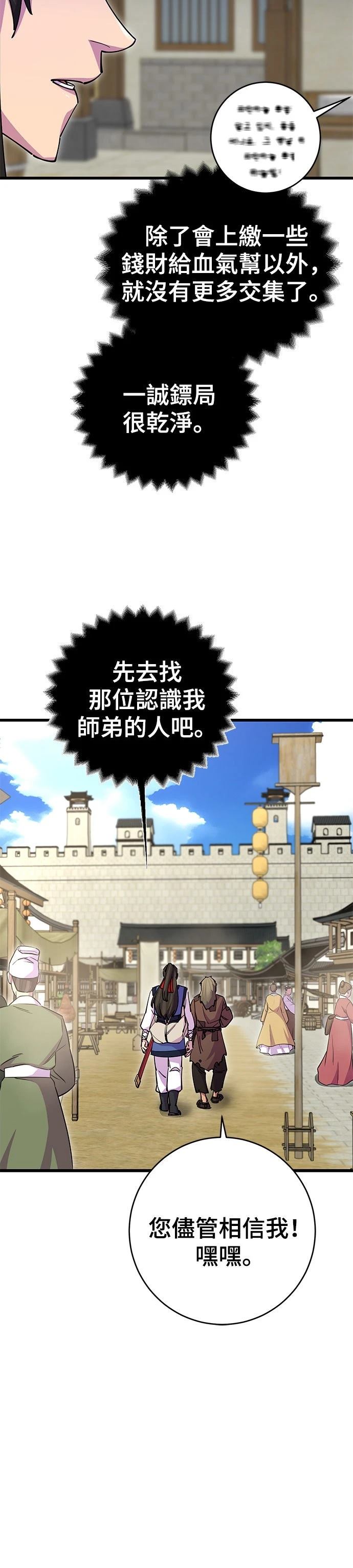 第23话11