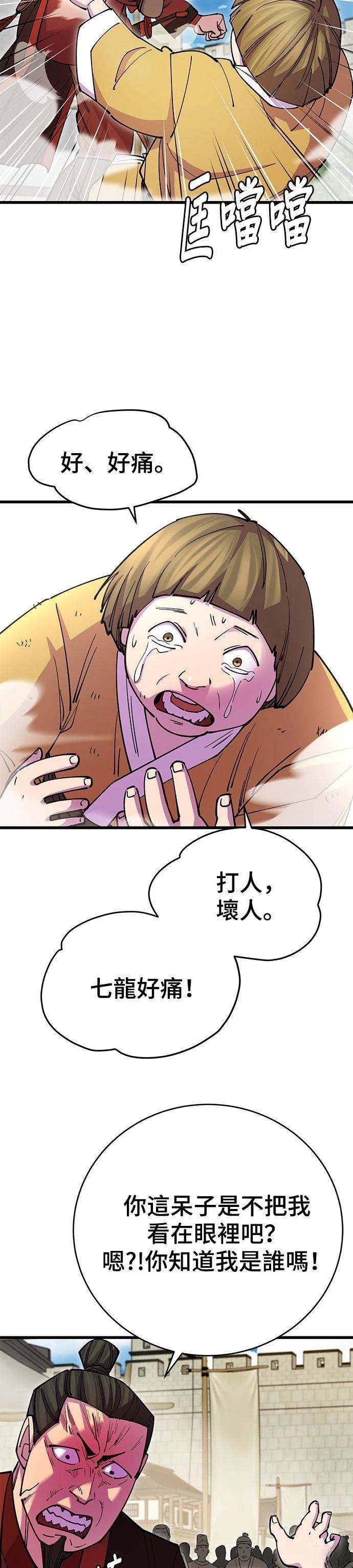 第23话13