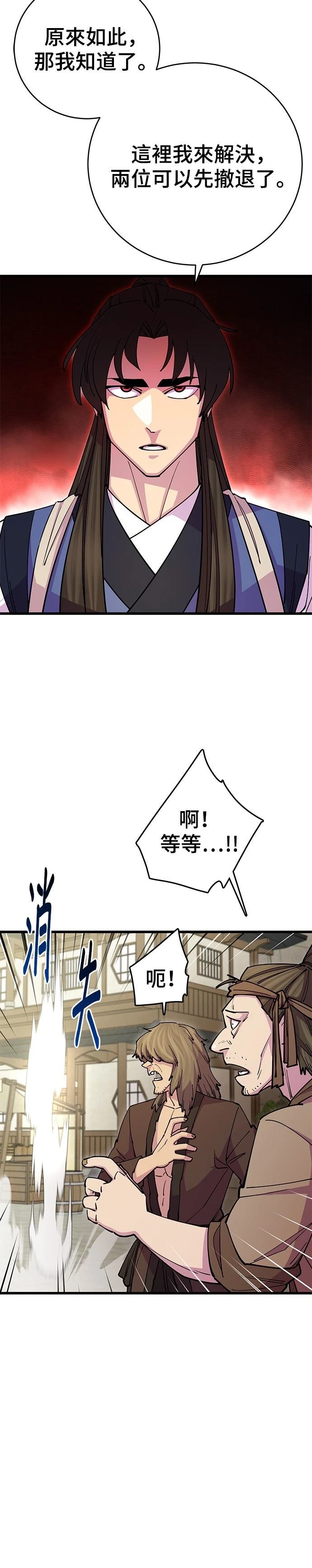 第23话16