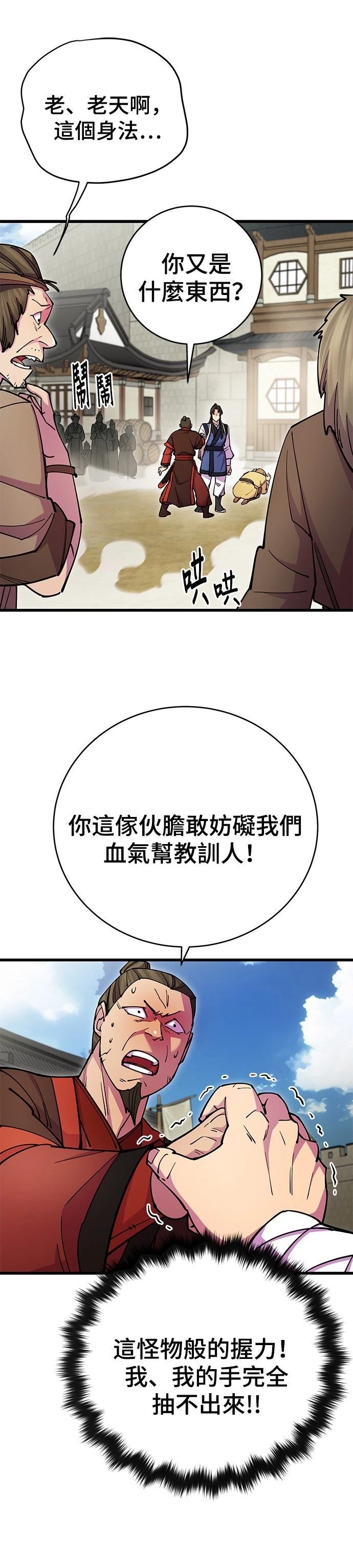 第23话18