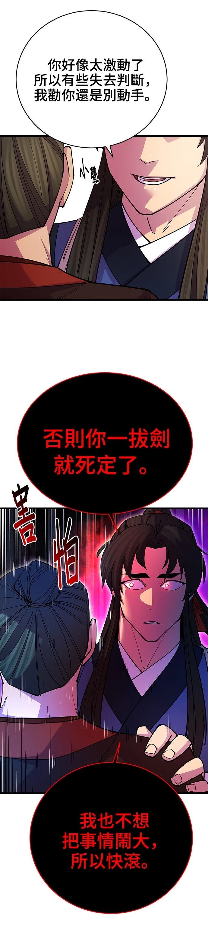 第23话21