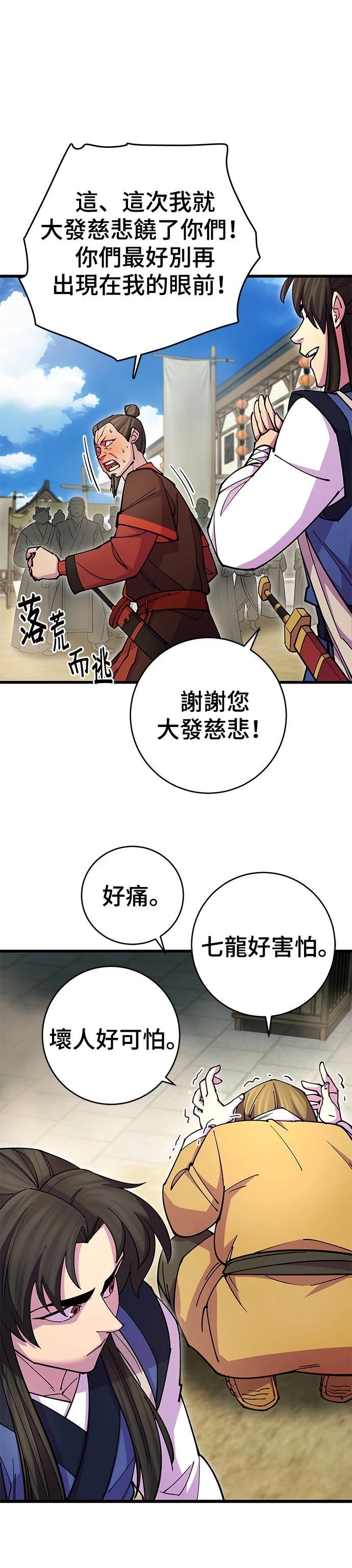 第23话23