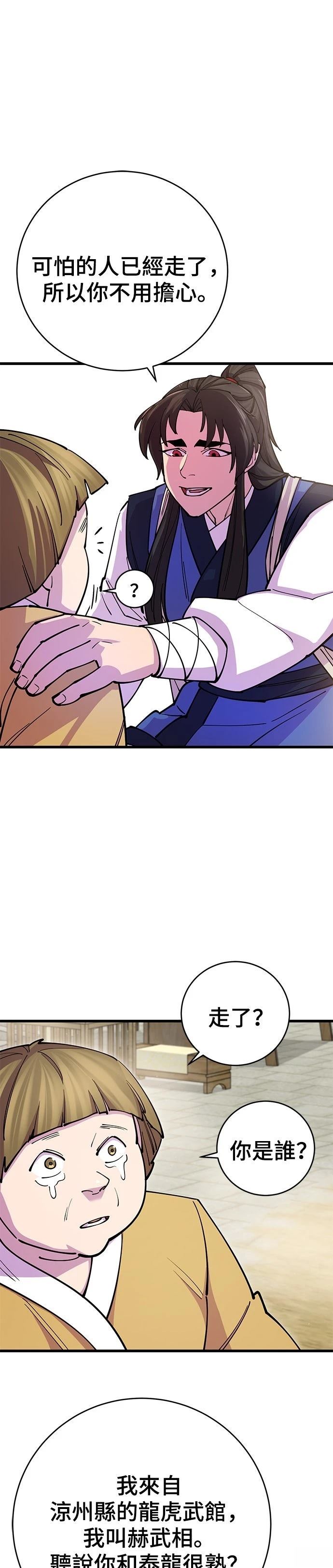 第23话24