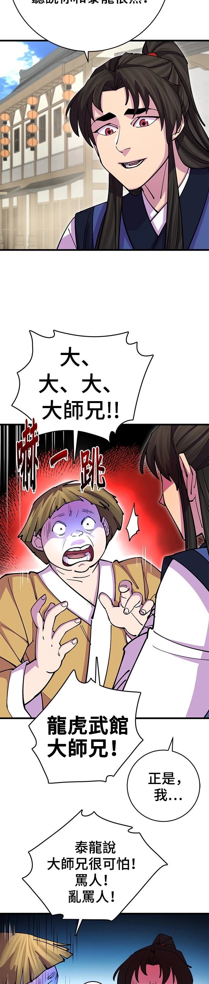 第23话25