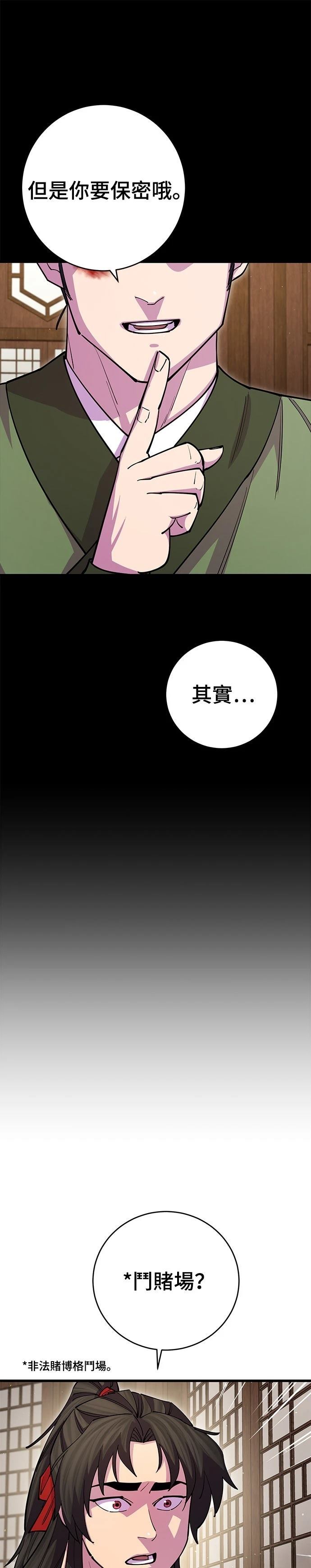 第23话33