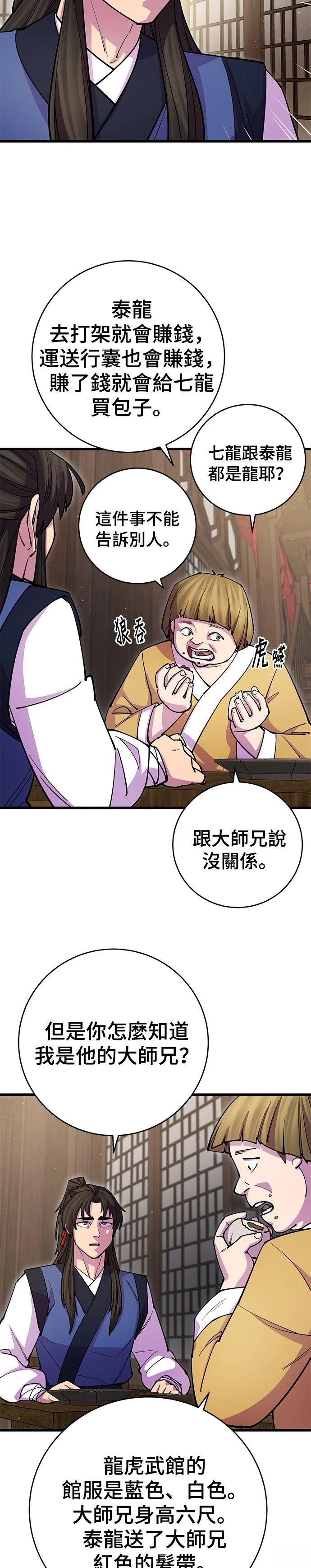 第23话34
