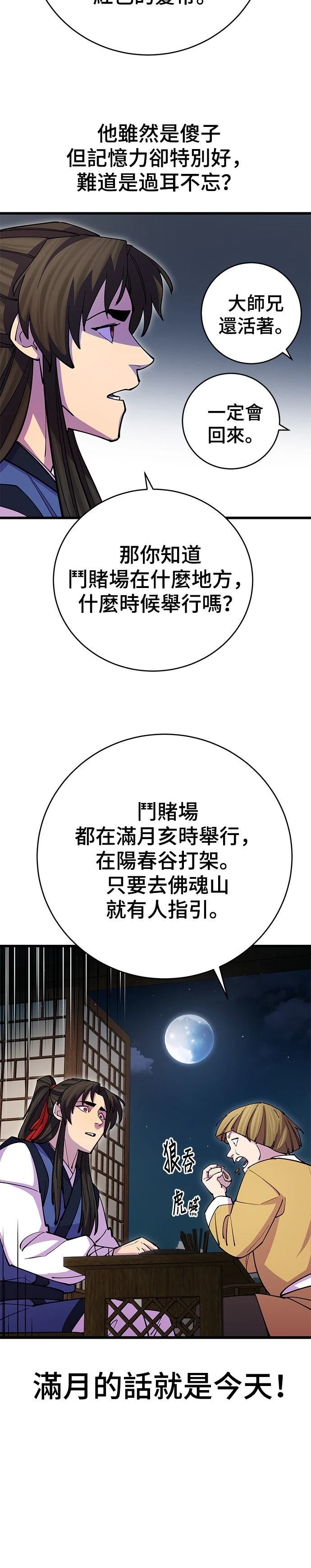 第23话35
