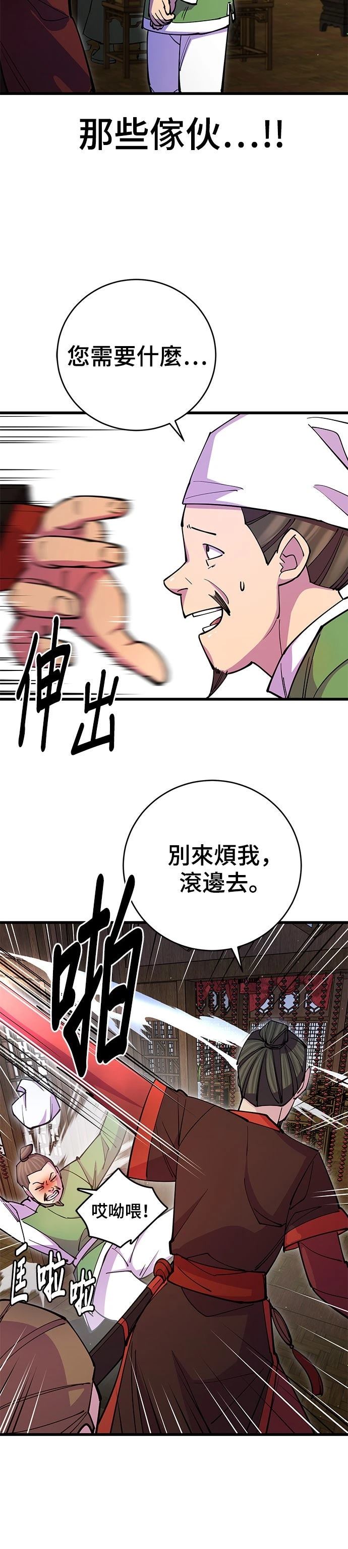 第23话37