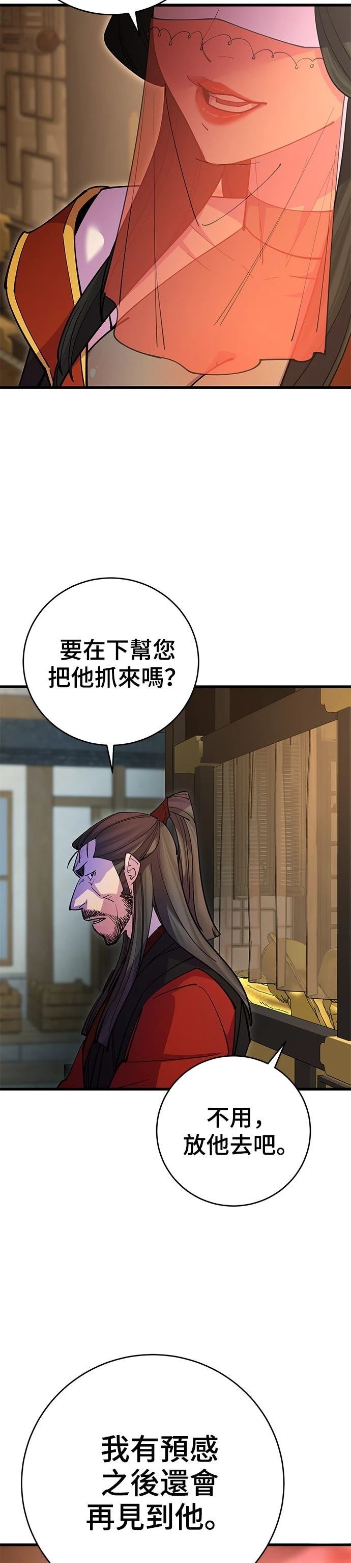 第23话4