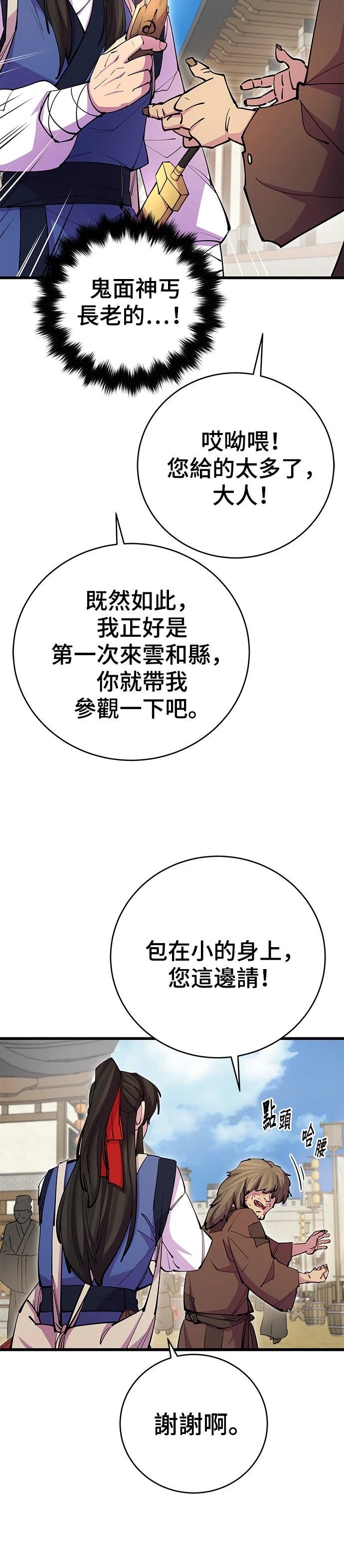 第23话8