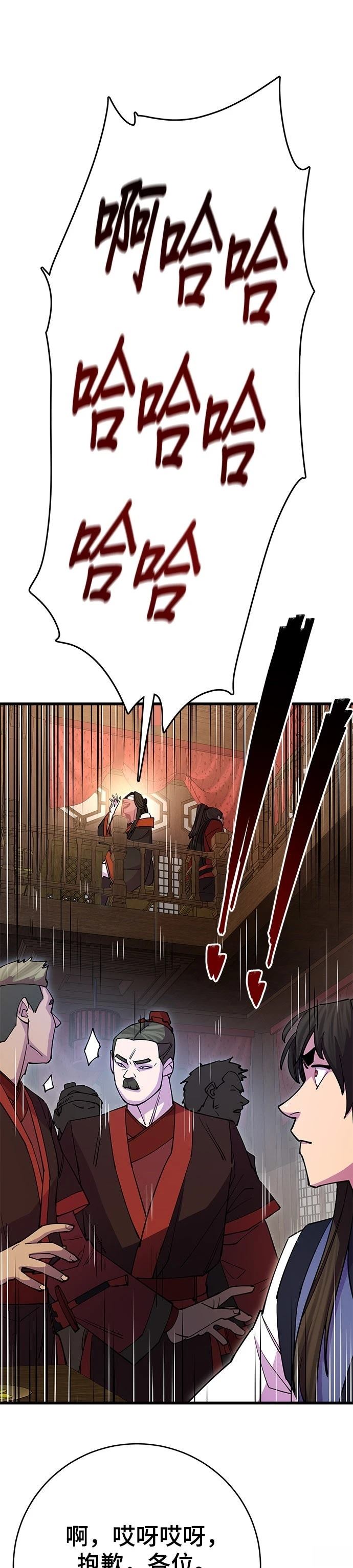 第24话12
