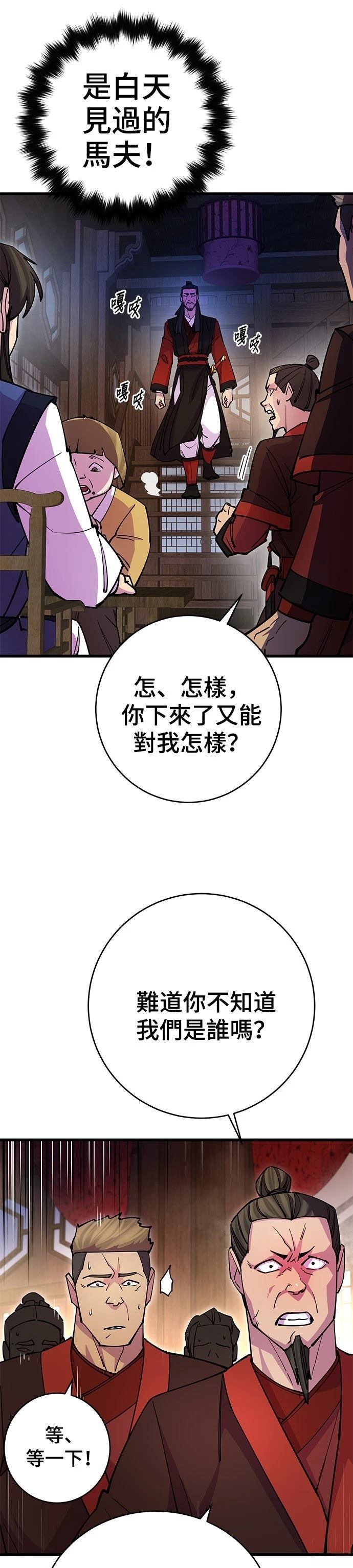 第24话18