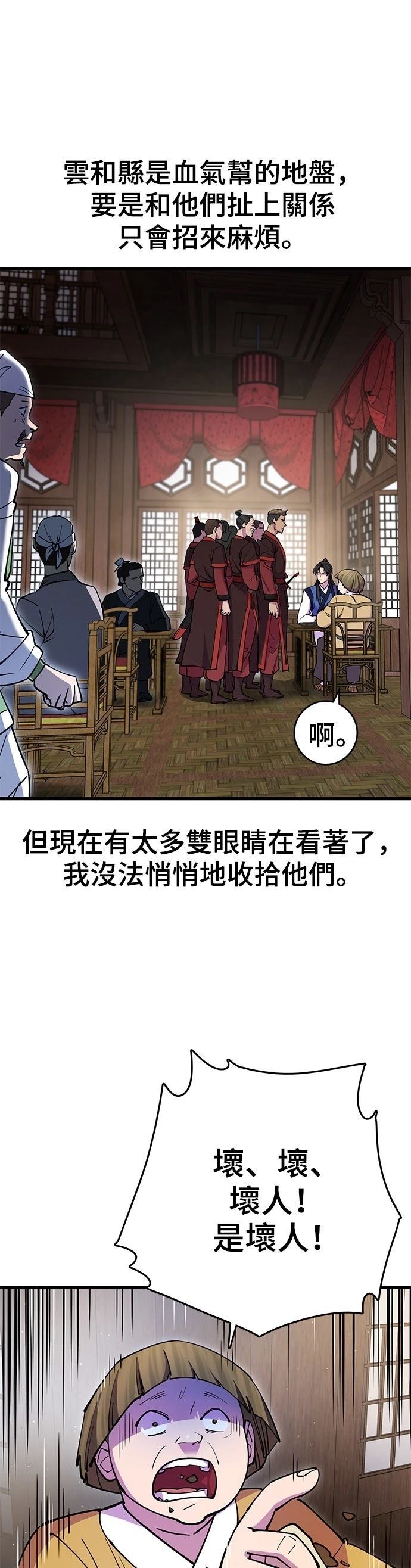 第24话2