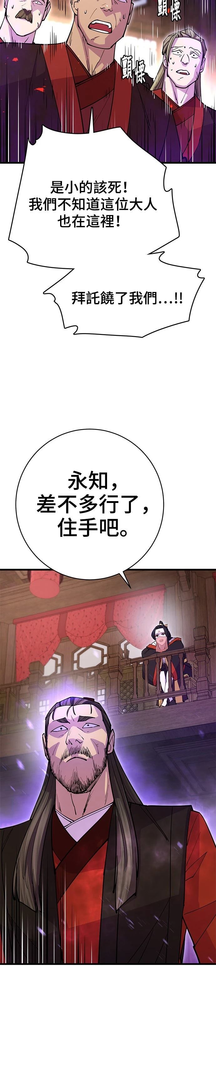 第24话29