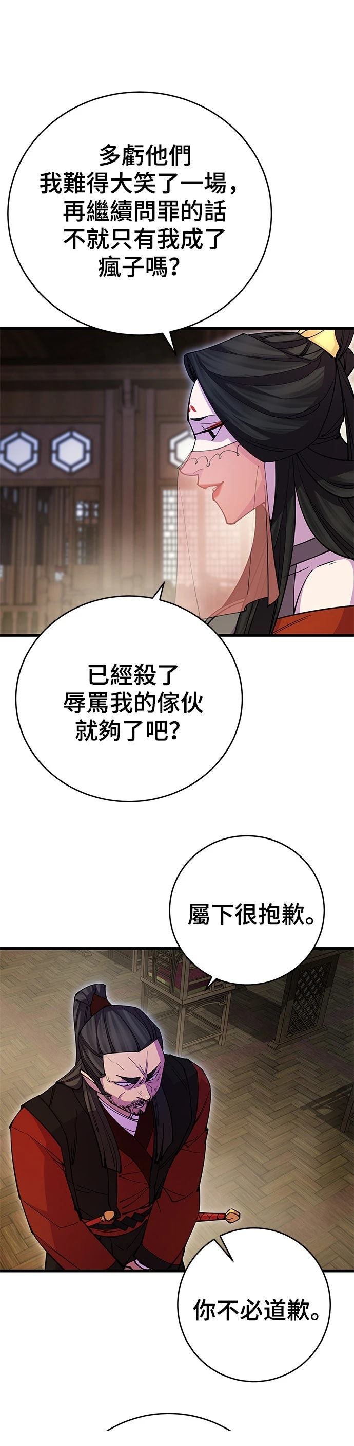 第24话30