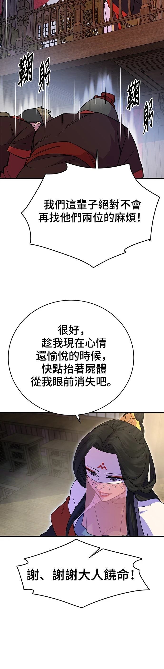 第24话33