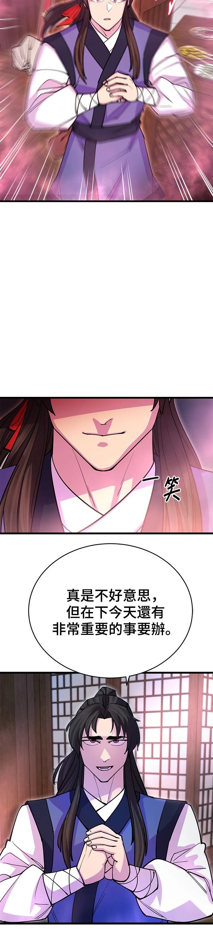 第24话36