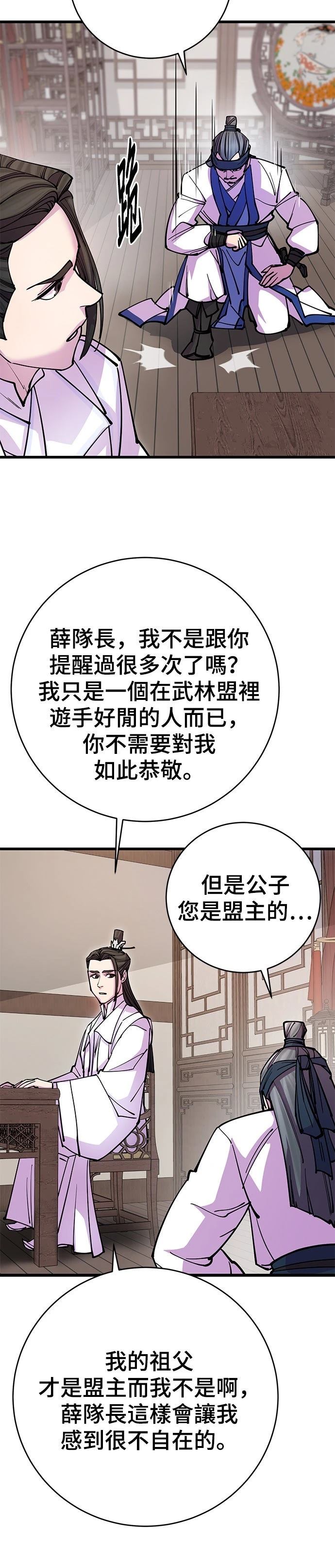 第24话43
