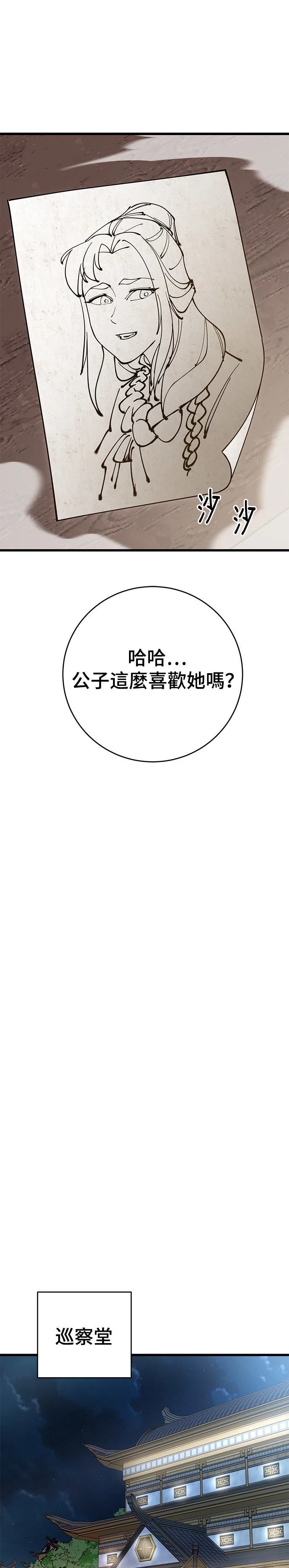 第24话47