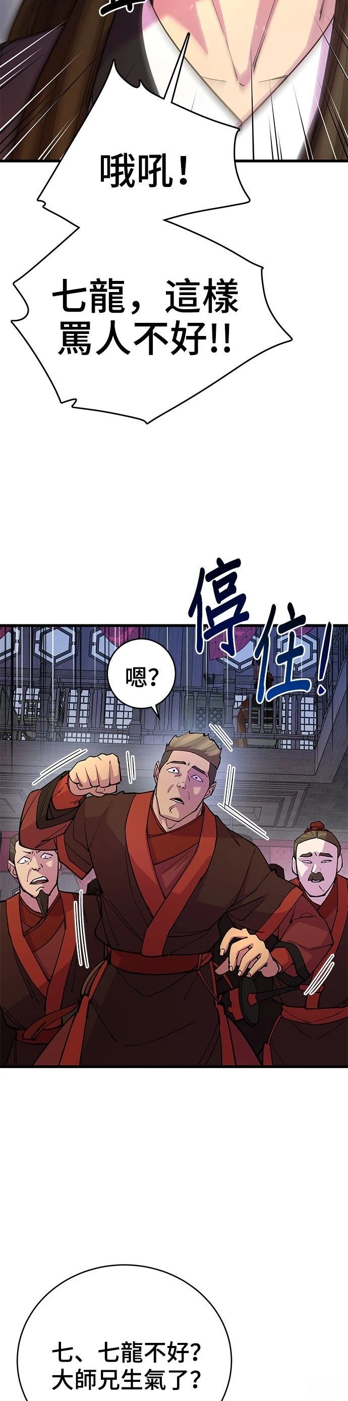 第24话5