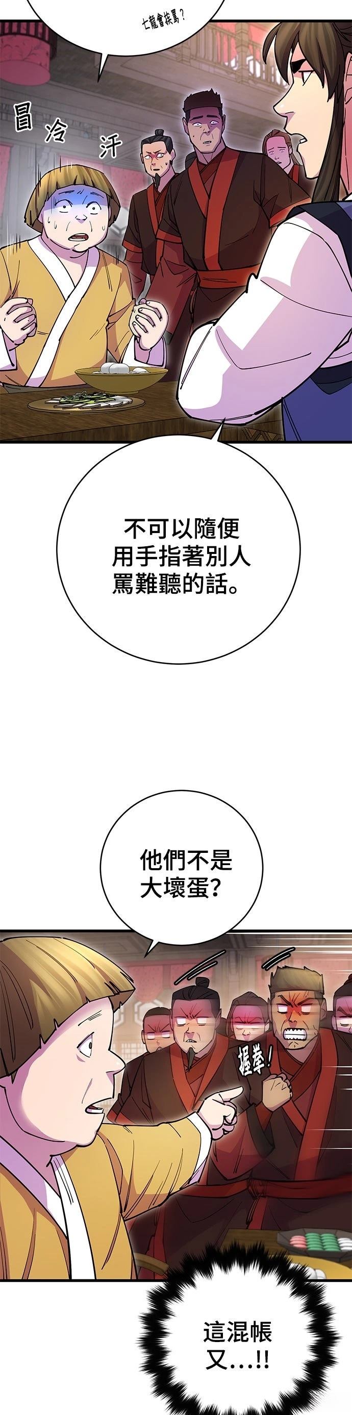 第24话6