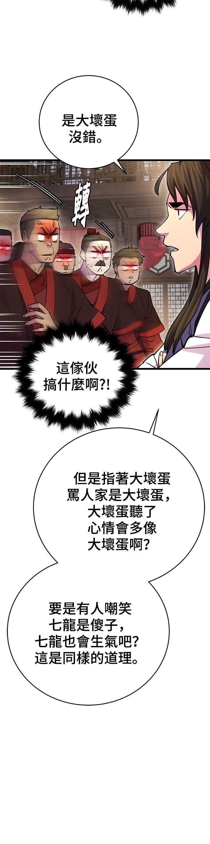 第24话7