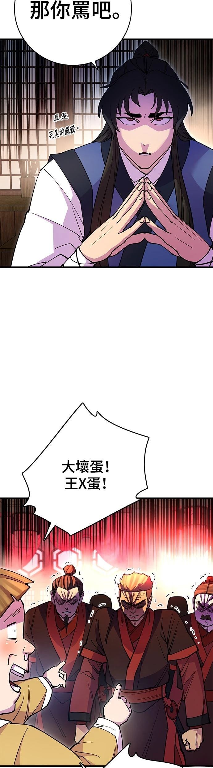 第24话9