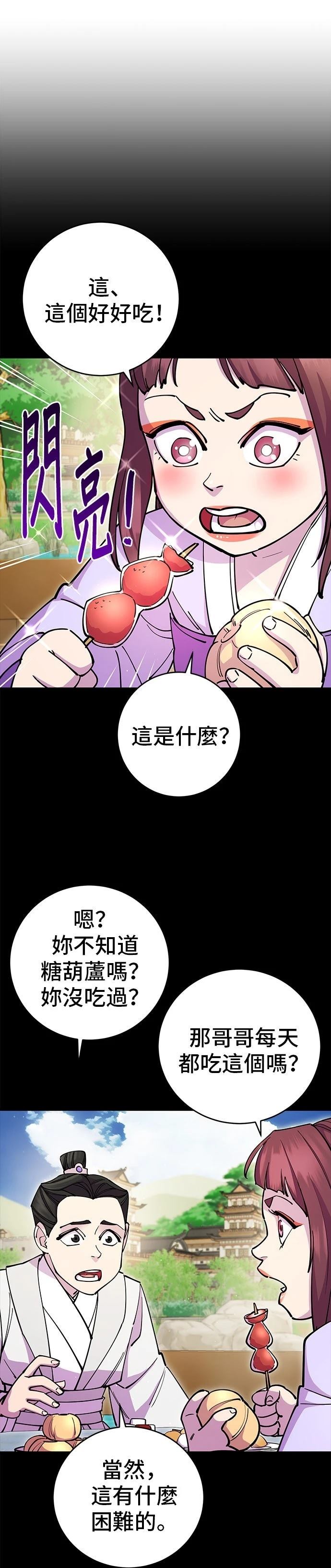 第25话12