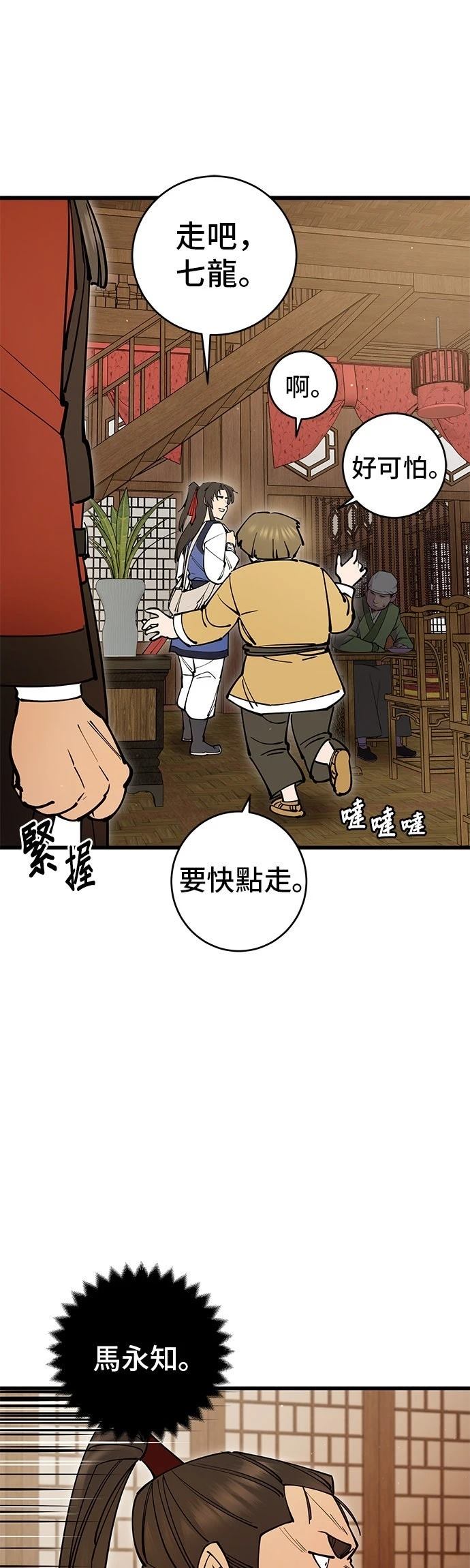 第25话27