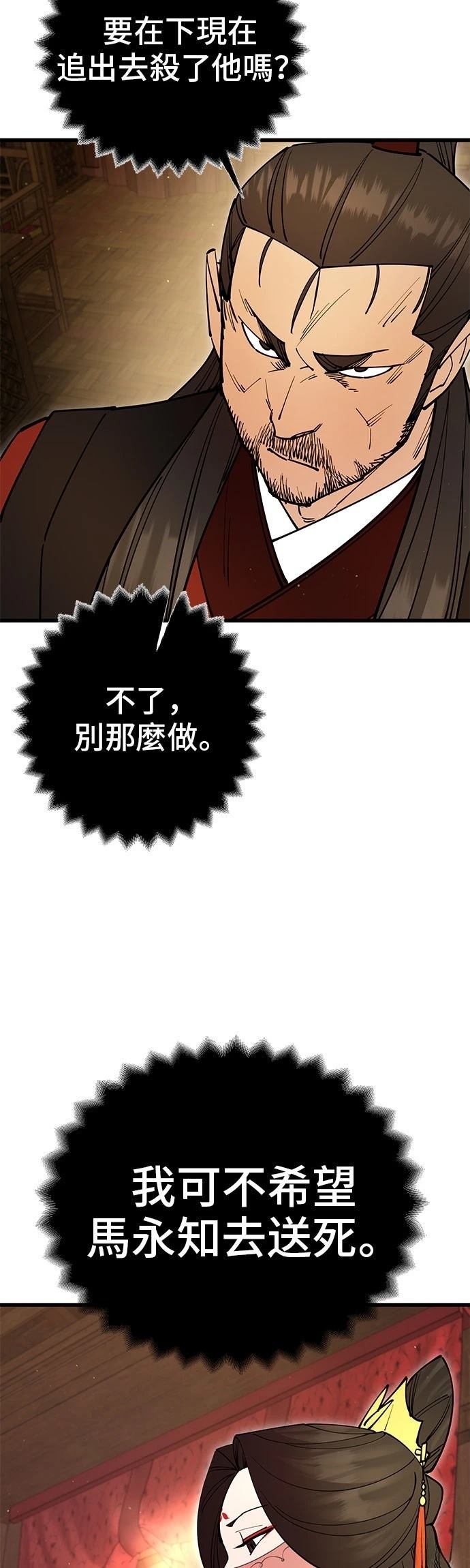 第25话29
