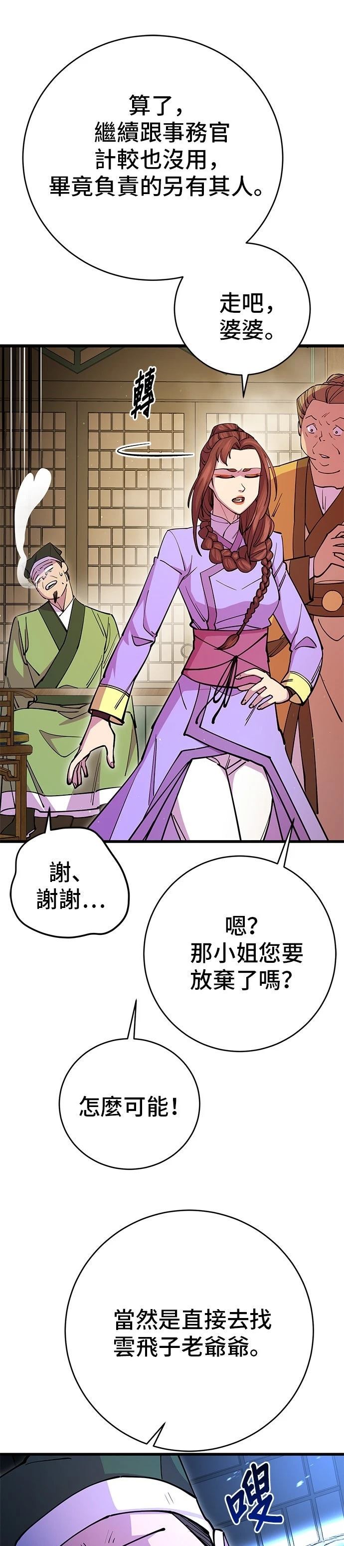 第25话3