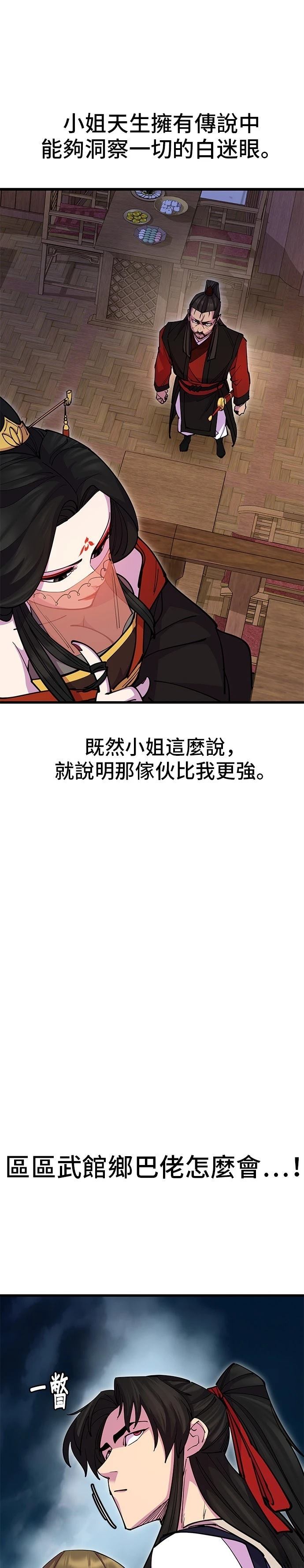 第25话31