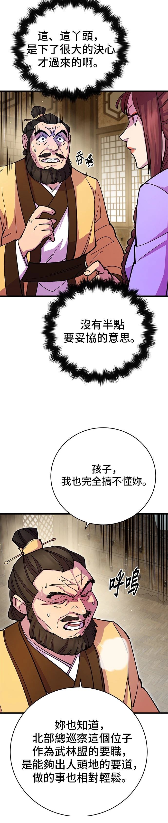 第25话41