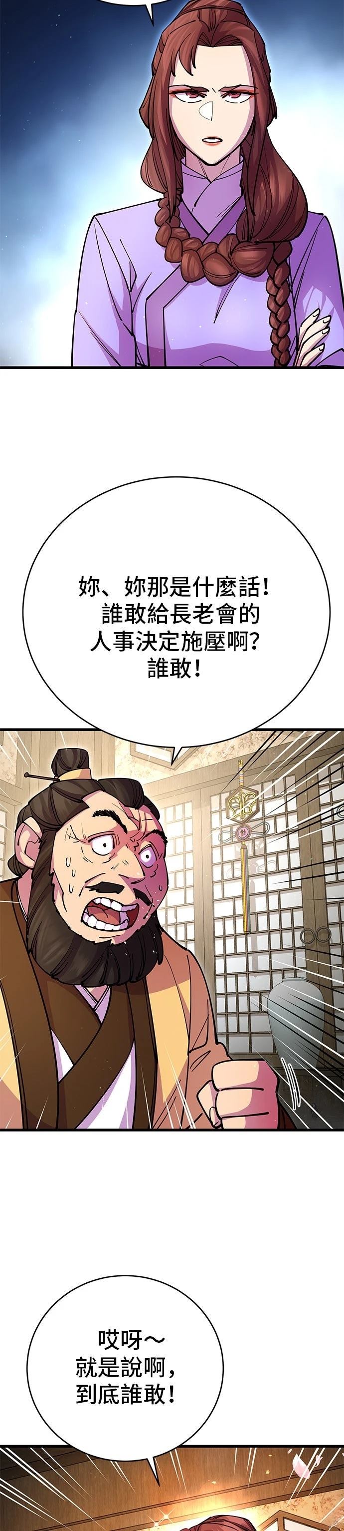 第25话44