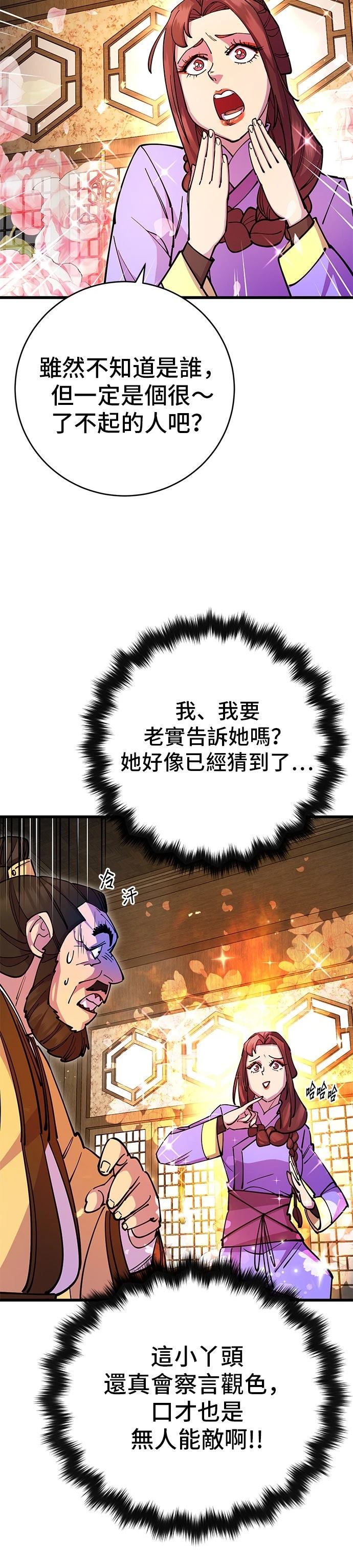 第25话45