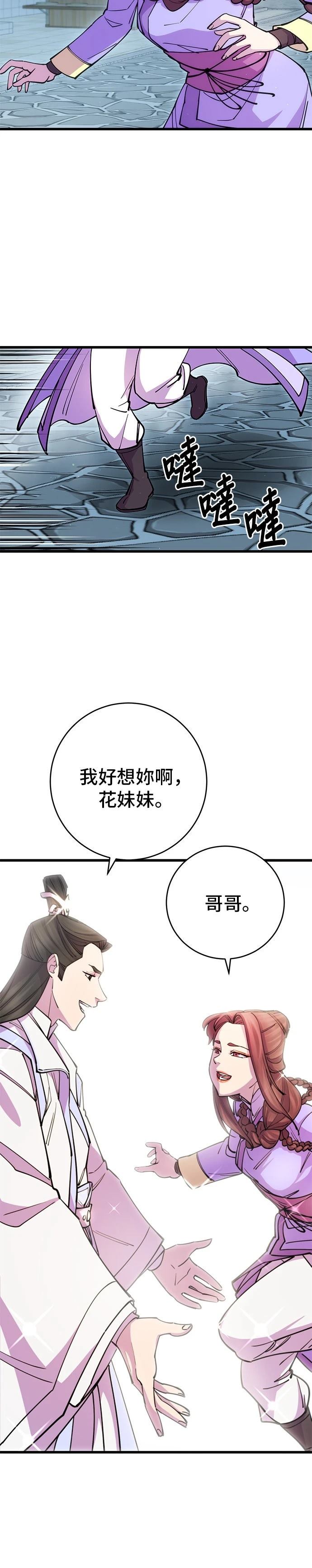 第25话7