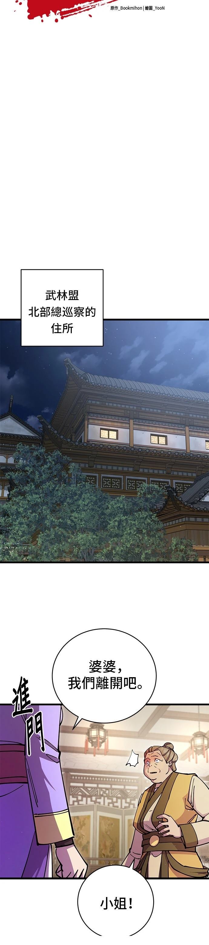 第26话11