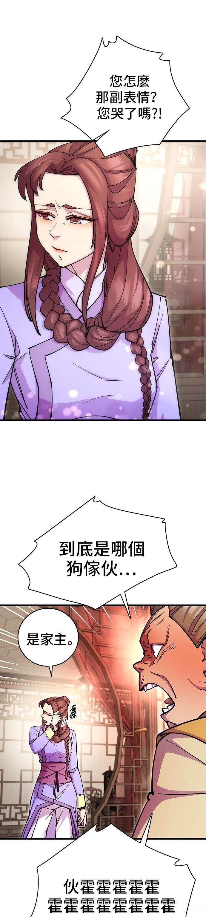 第26话12