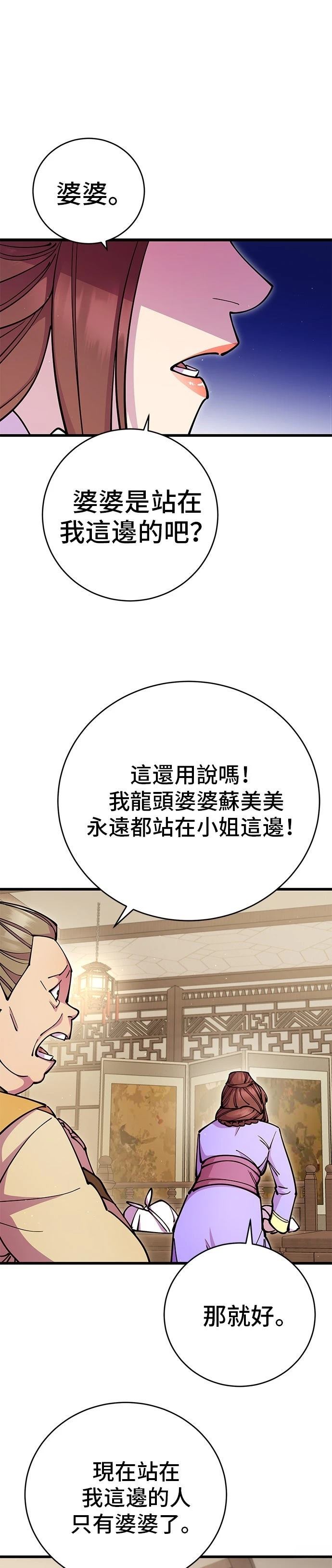 第26话15