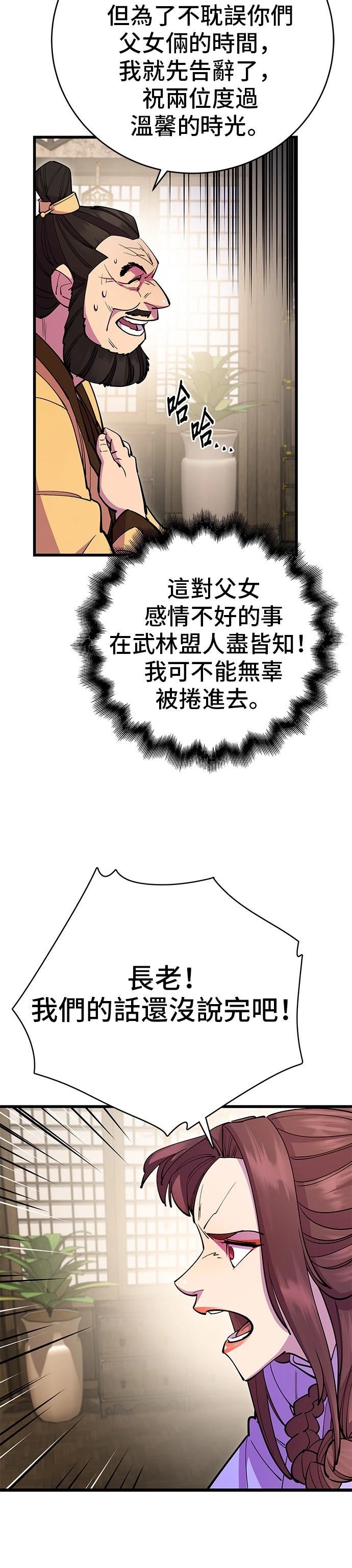 第26话2